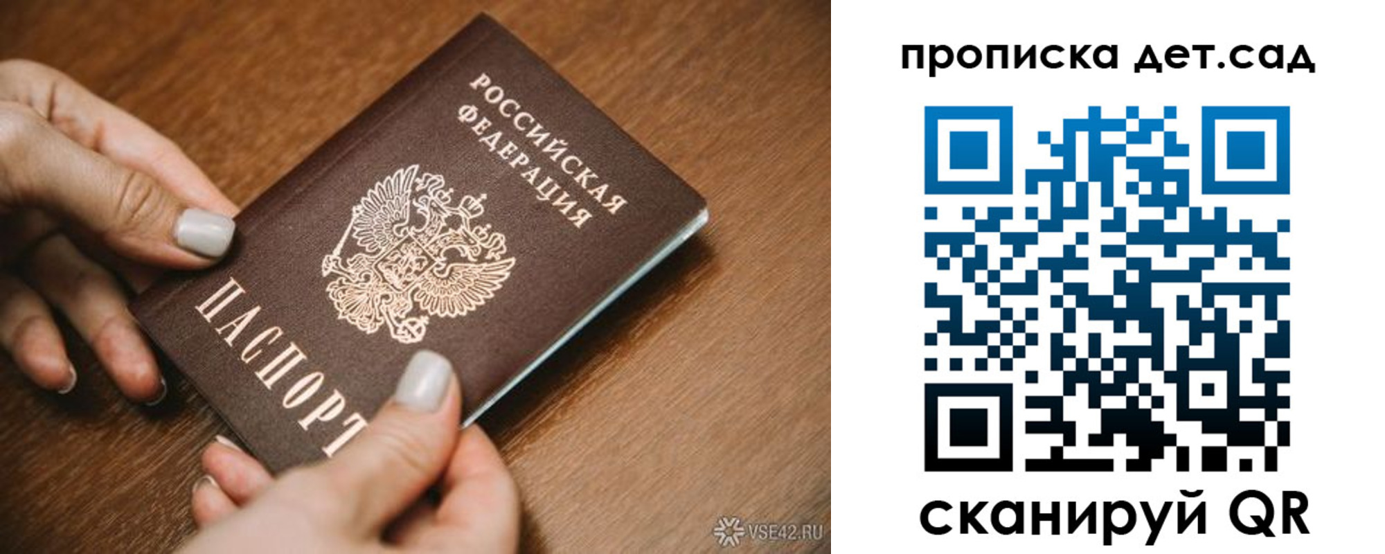 прописка в квартире в Армянске