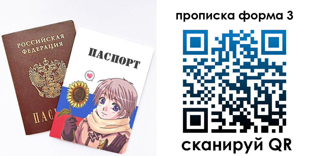 прописка в квартире в Армянске