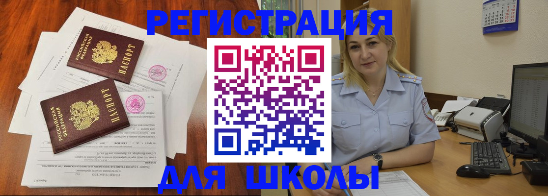 прописка штамп в Армянске