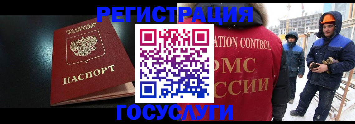 прописка законно в Армянске