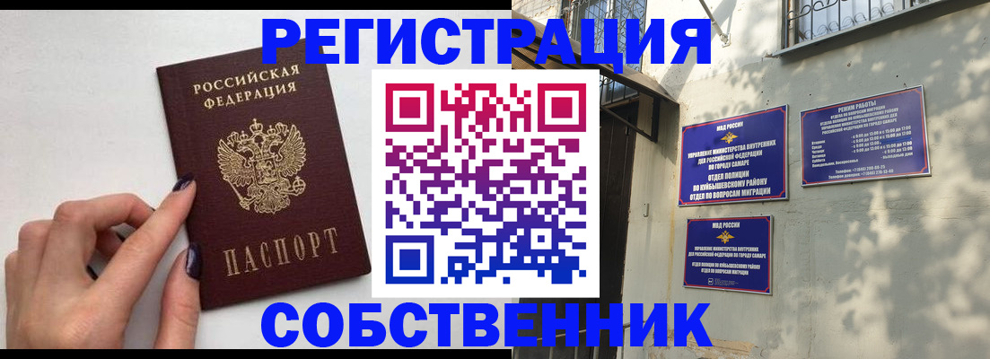 прописка для работы в Армянске