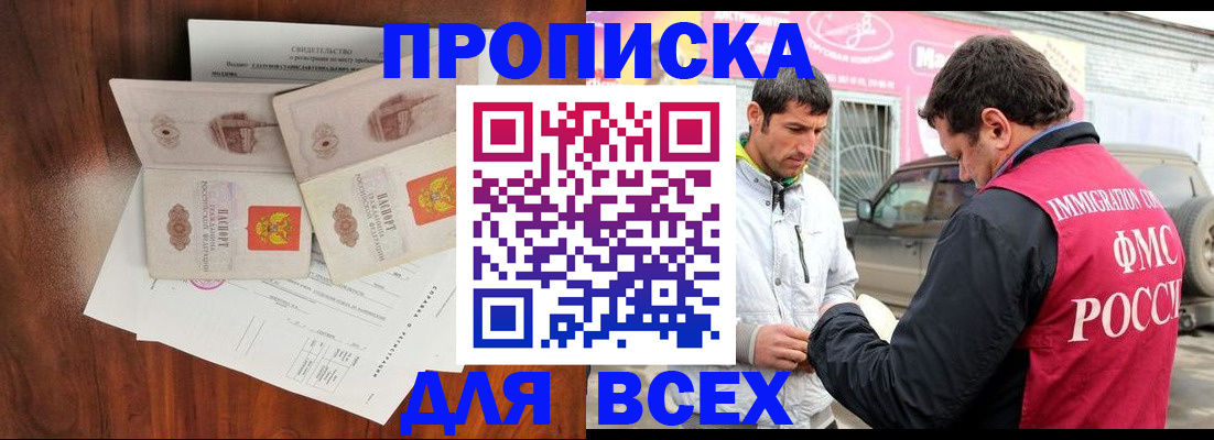 миграционный учет в Армянске