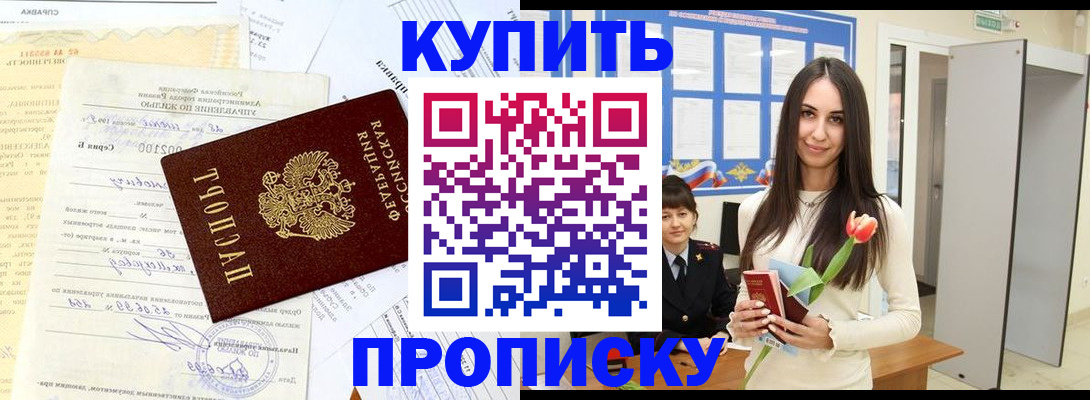 временная регистрация гарантия в Армянске